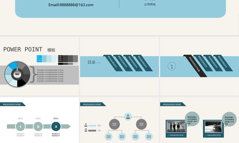 亮亮图文-模板057.pptx