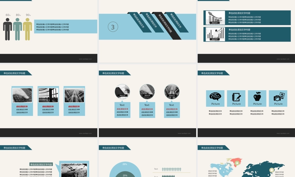 亮亮图文-模板057.pptx