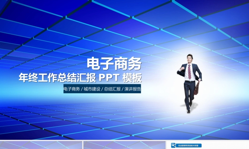 亮亮图文模板060.ppt