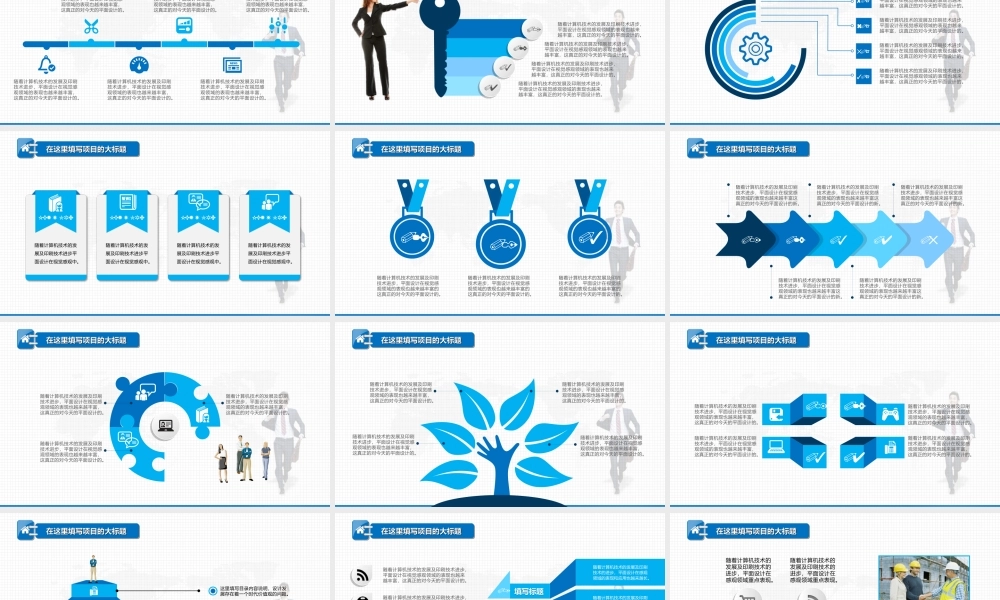 亮亮图文模板060.ppt