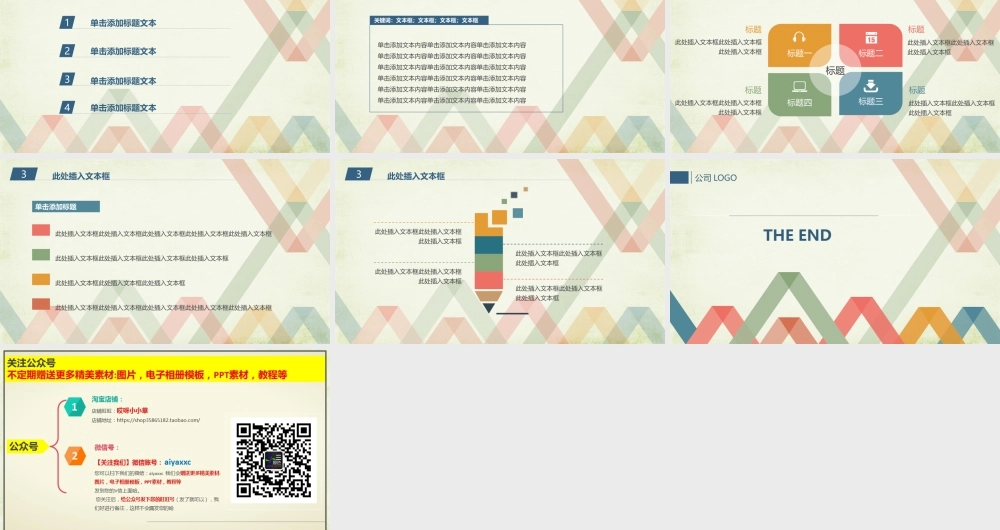 亮亮图文-模板062.pptx