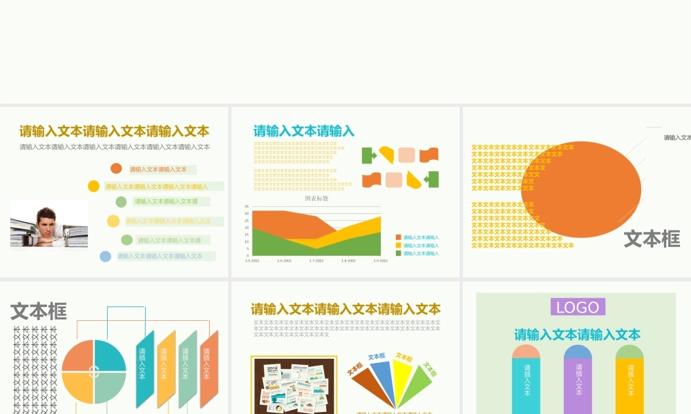 亮亮图文-模板070.pptx