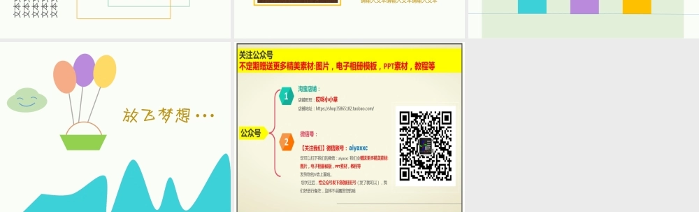 亮亮图文-模板070.pptx