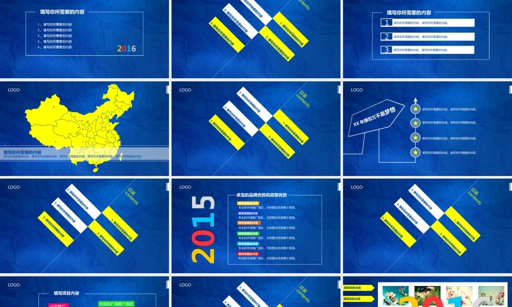 亮亮图文-模板078.pptx