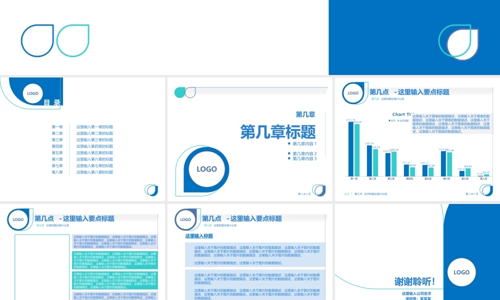 亮亮图文-模板081.pptx