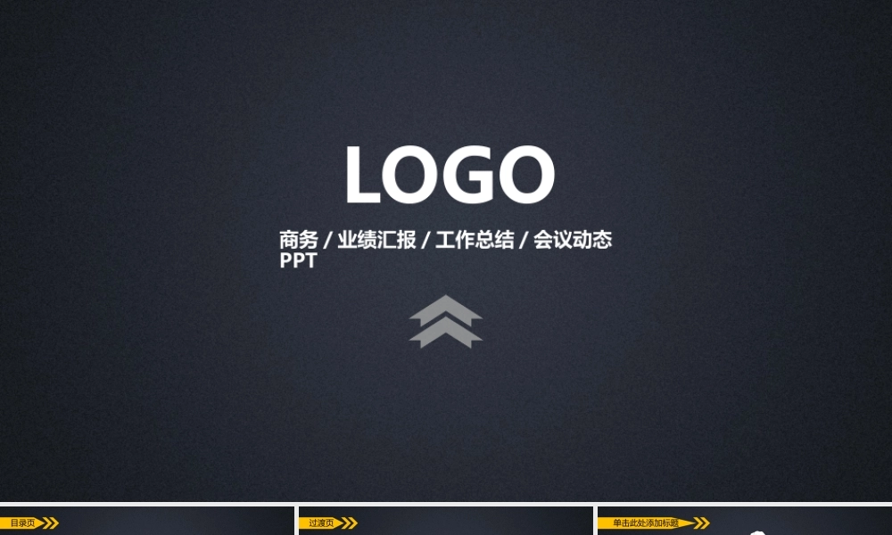 亮亮图文-模板089.pptx