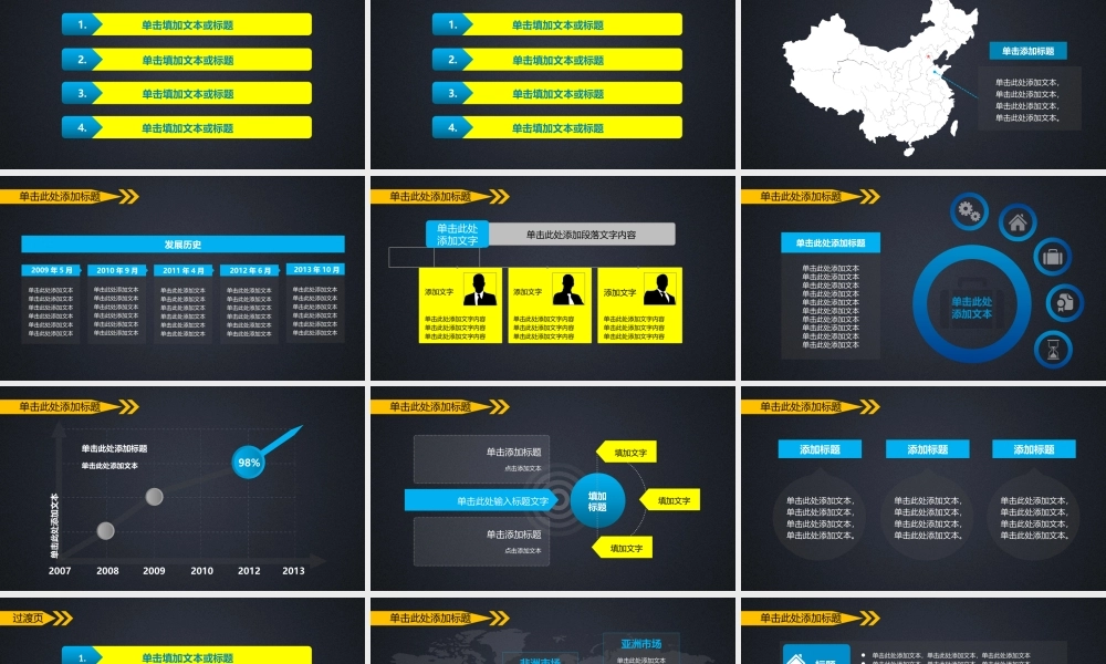 亮亮图文-模板089.pptx