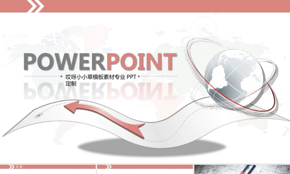 亮亮图文模板092.ppt