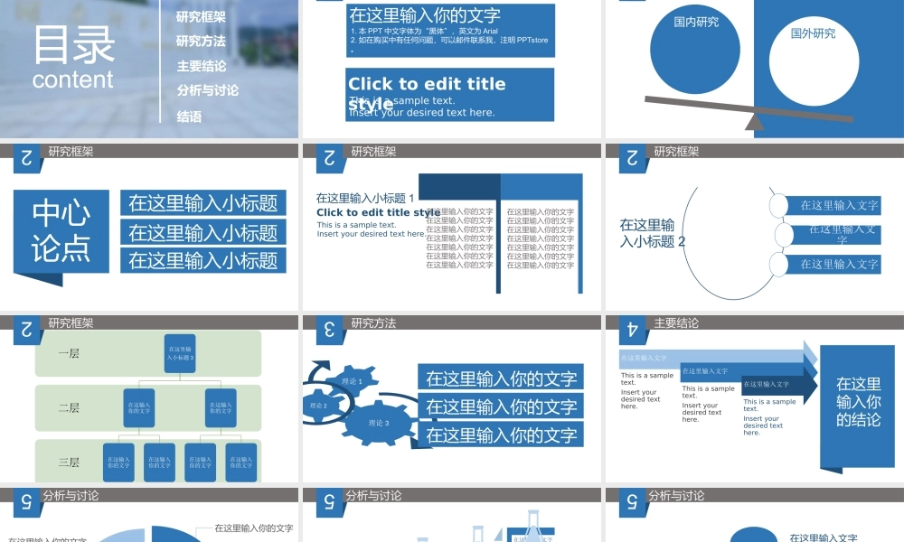 亮亮图文模板论文答辩3.ppt