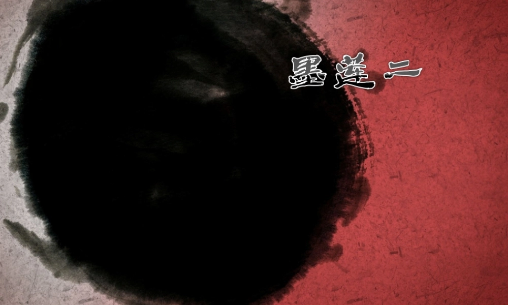 亮亮图文模板中国风95.ppt