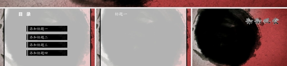 亮亮图文模板中国风95.ppt