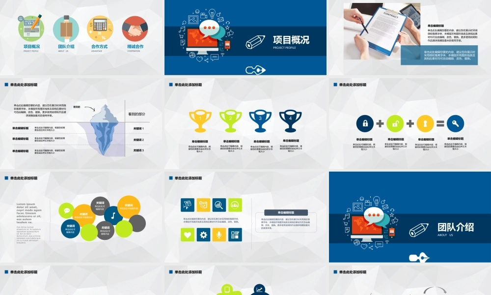 亮亮图文---商业计划书1.pptx