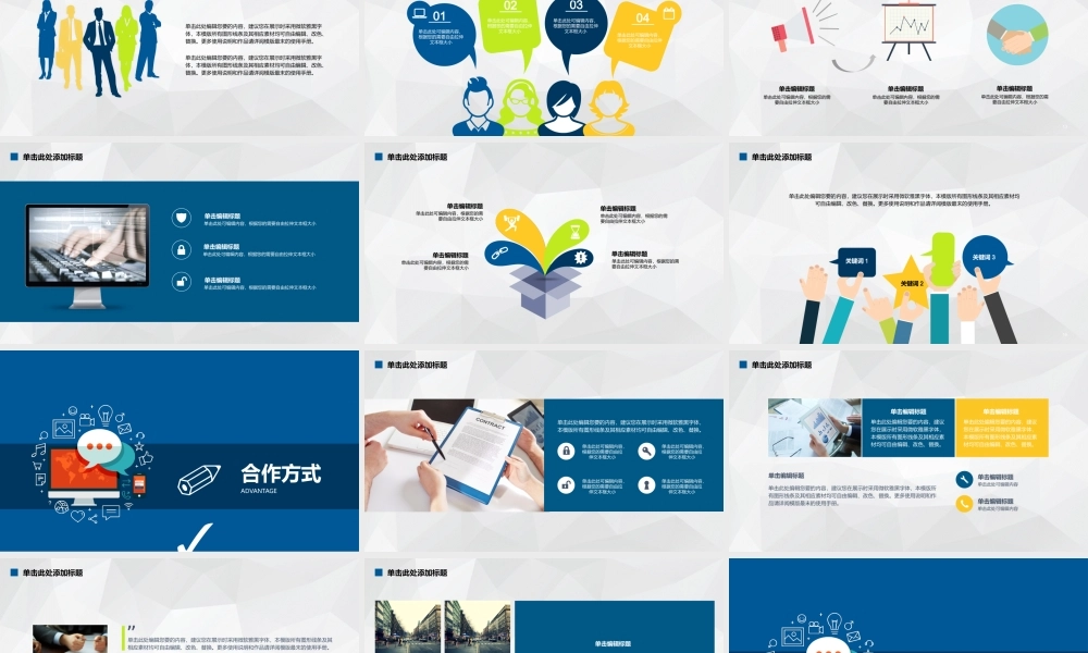 亮亮图文---商业计划书1.pptx