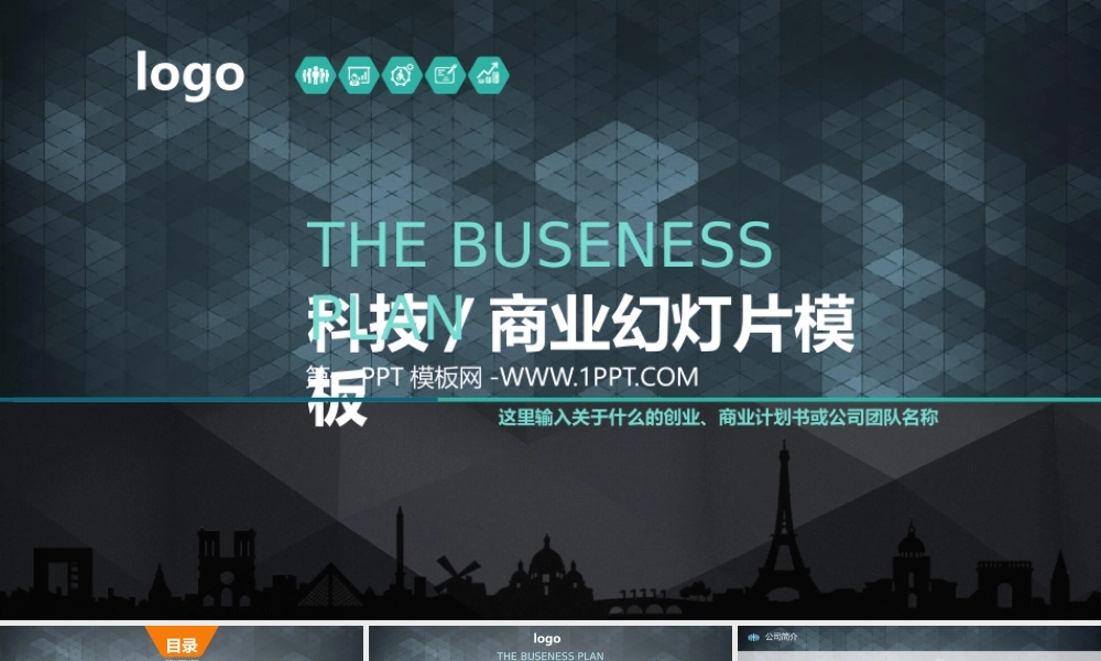 亮亮图文---商业计划书33.pptx