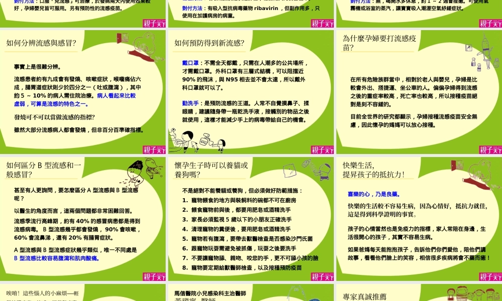 亮亮图文-医疗护士2.ppt