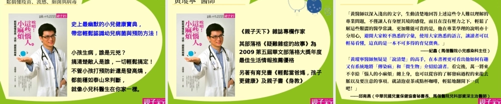 亮亮图文-医疗护士2.ppt