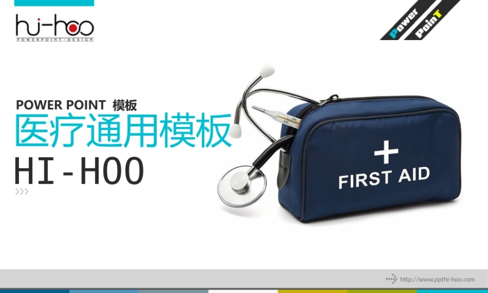 亮亮图文-医疗护士31.pptx