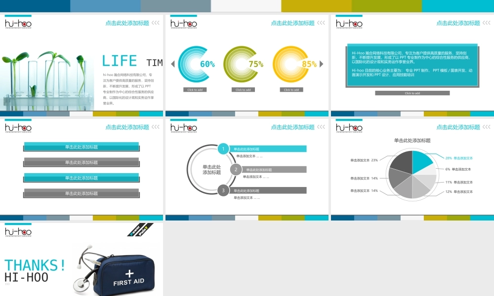 亮亮图文-医疗护士31.pptx