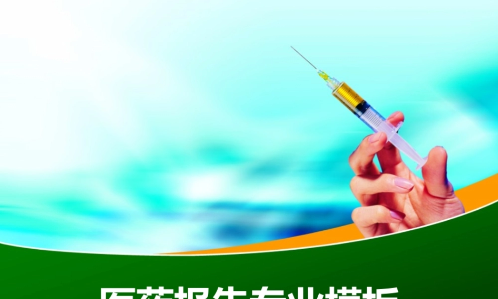 亮亮图文-医疗护士41.pptx