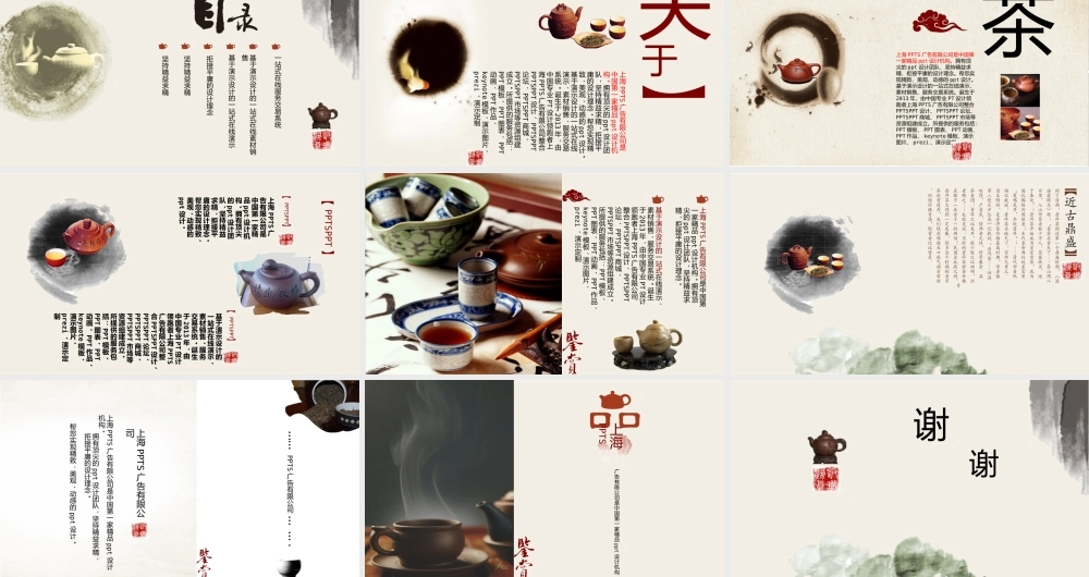 亮亮图文-中国风 (15).pptx