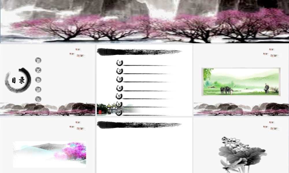 亮亮图文-中国风 (26).pptx