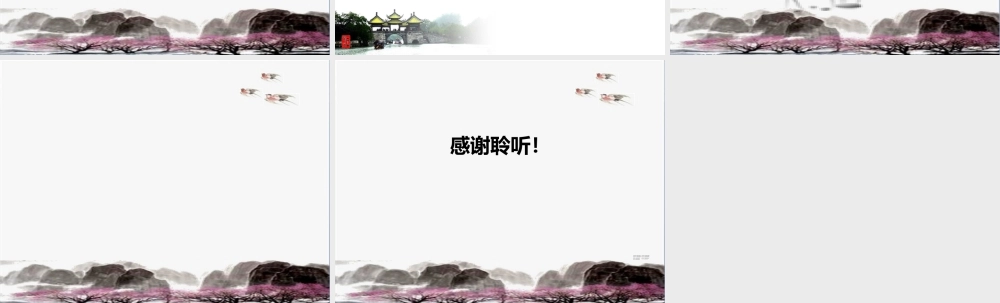 亮亮图文-中国风 (26).pptx