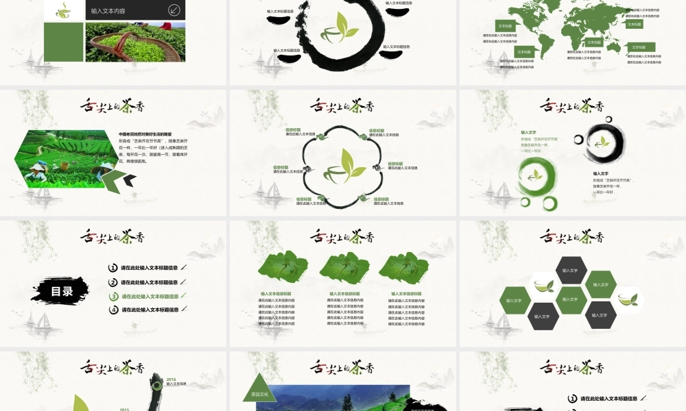 亮亮图文-中国风 (36).pptx