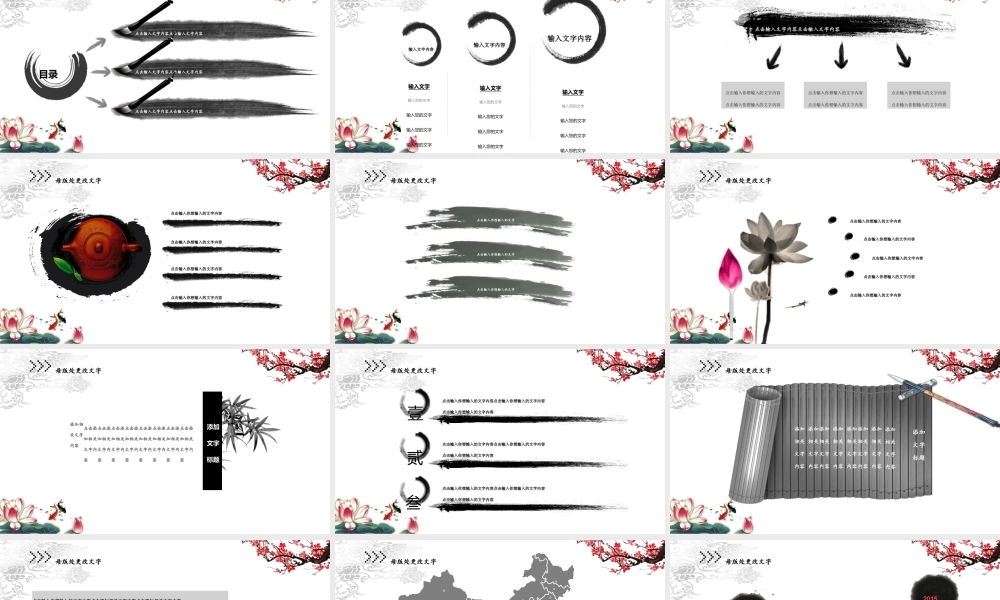 亮亮图文-中国风 (46).pptx