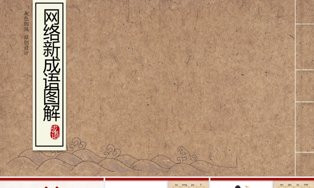 亮亮图文-中国风 (68).pptx