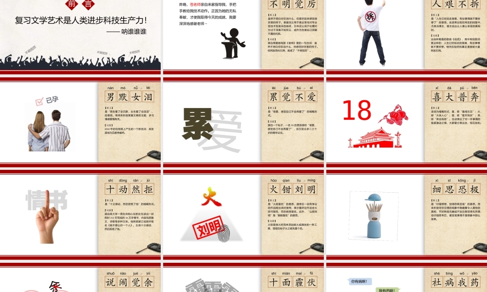 亮亮图文-中国风 (68).pptx