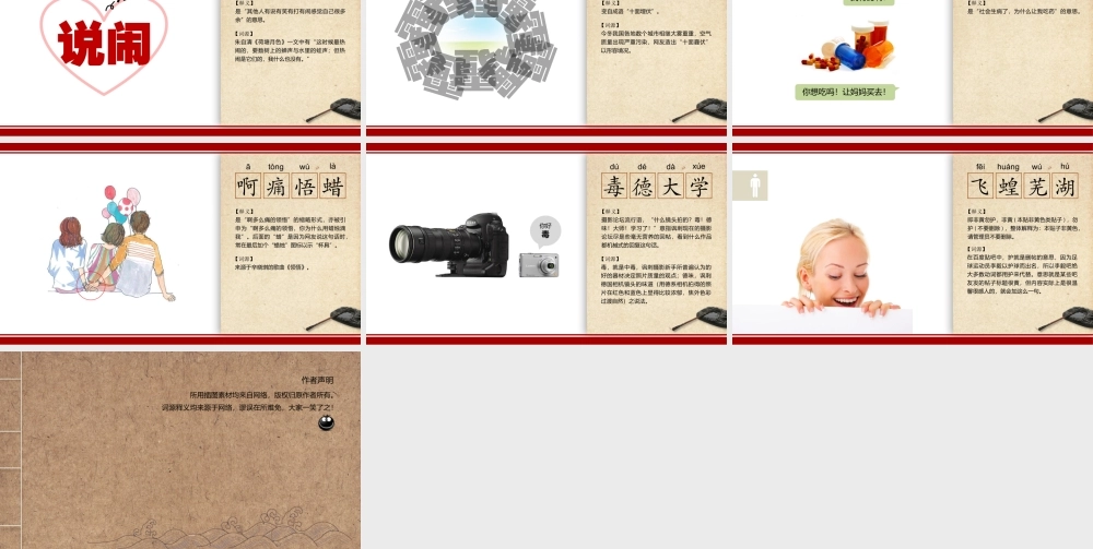 亮亮图文-中国风 (68).pptx