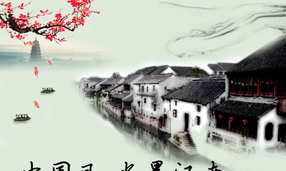 亮亮图文-中国风18.pptx