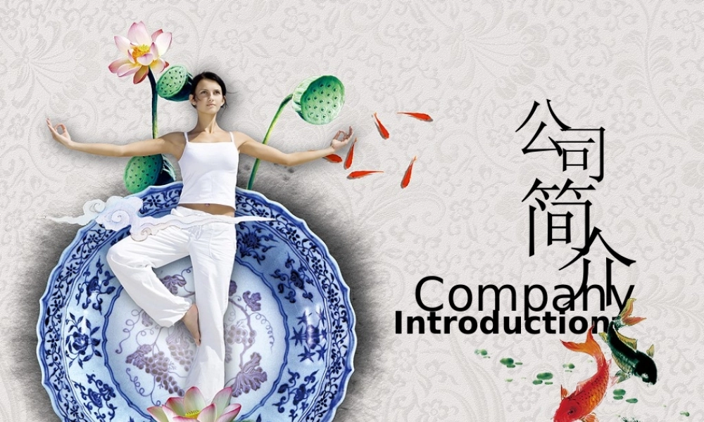 亮亮图文-中国风29.ppt