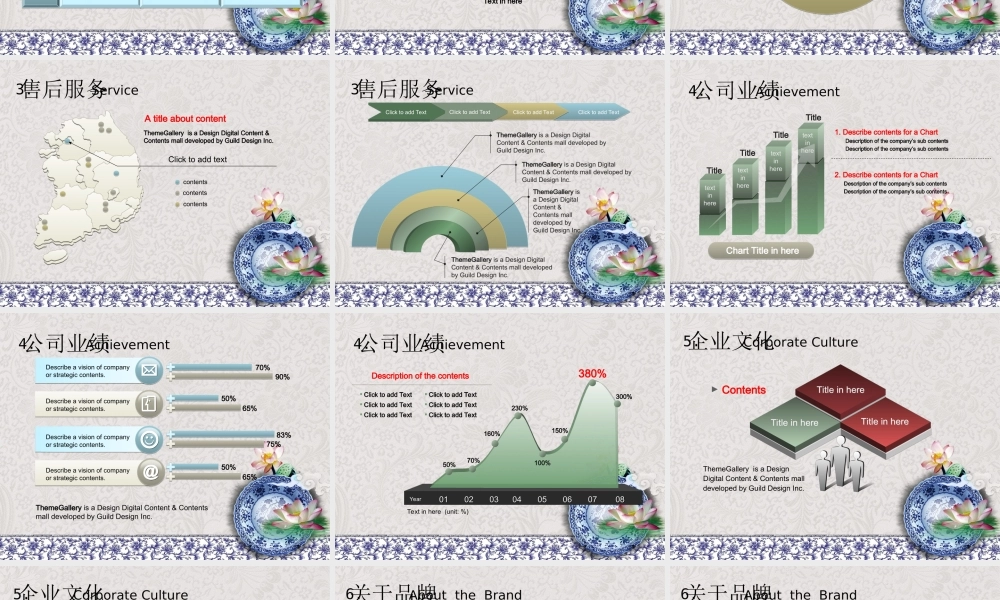 亮亮图文-中国风29.ppt