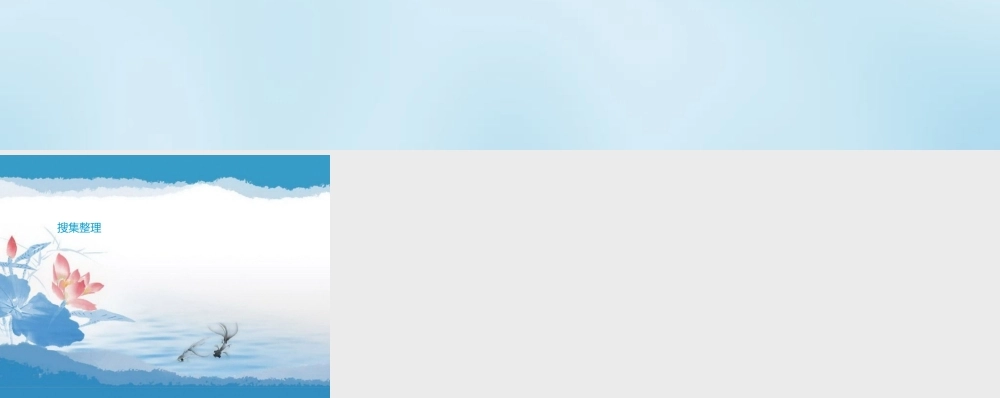 亮亮图文-中国风39.ppt