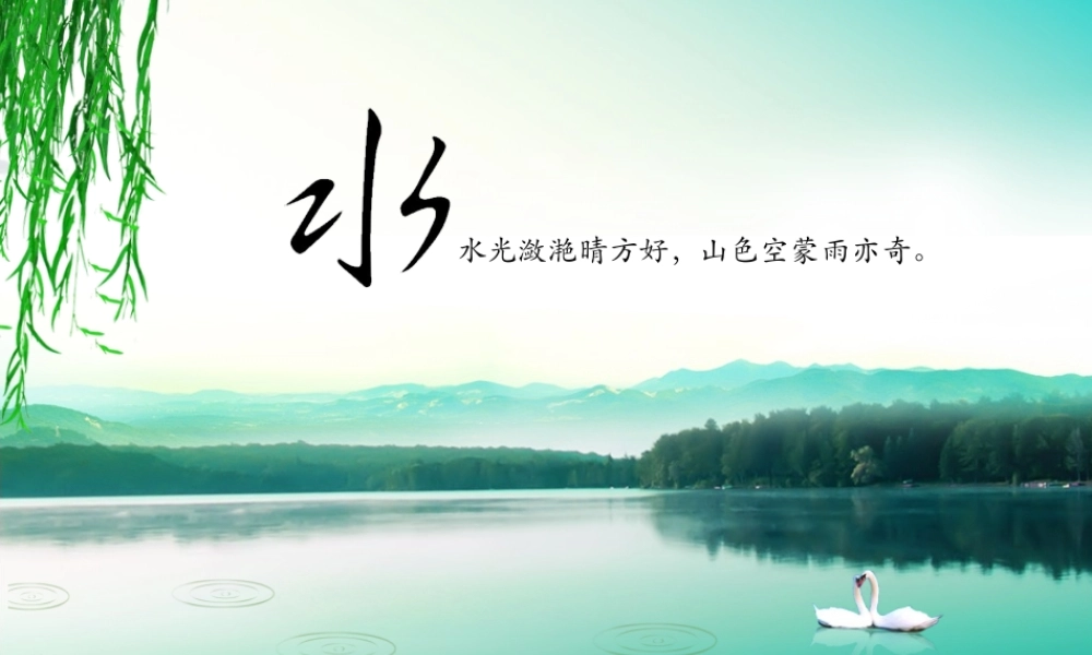 亮亮图文-中国风49.ppt