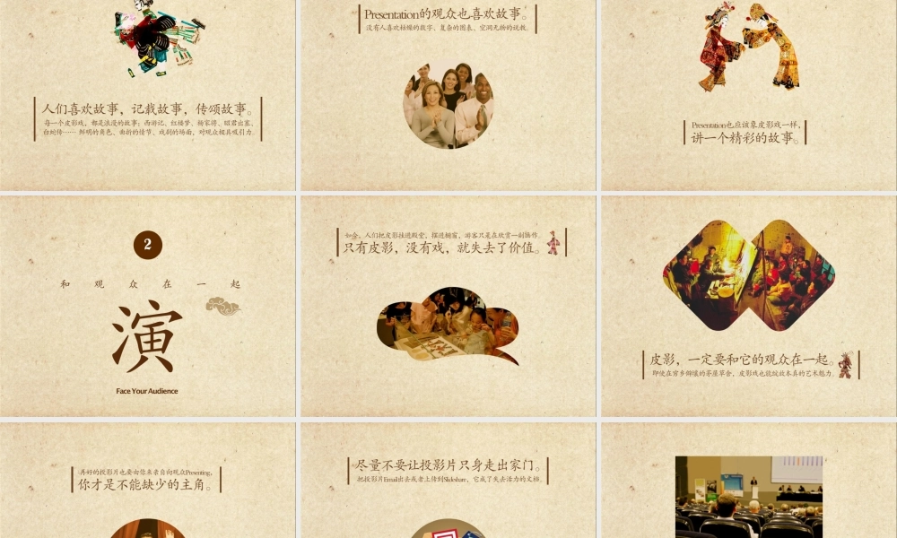 亮亮图文-中国风59.ppt