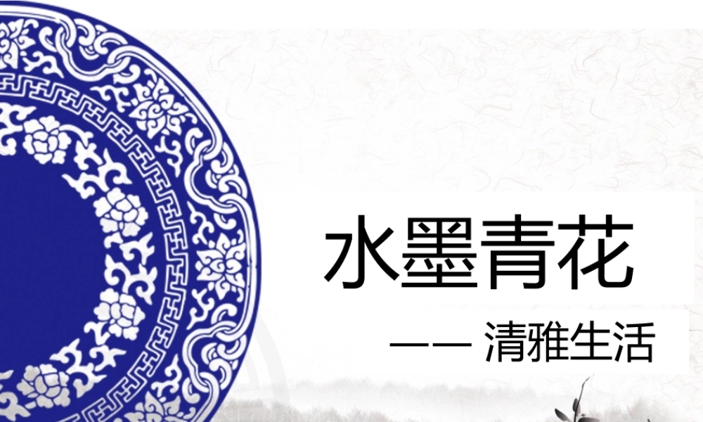 亮亮图文-中国风79.ppt