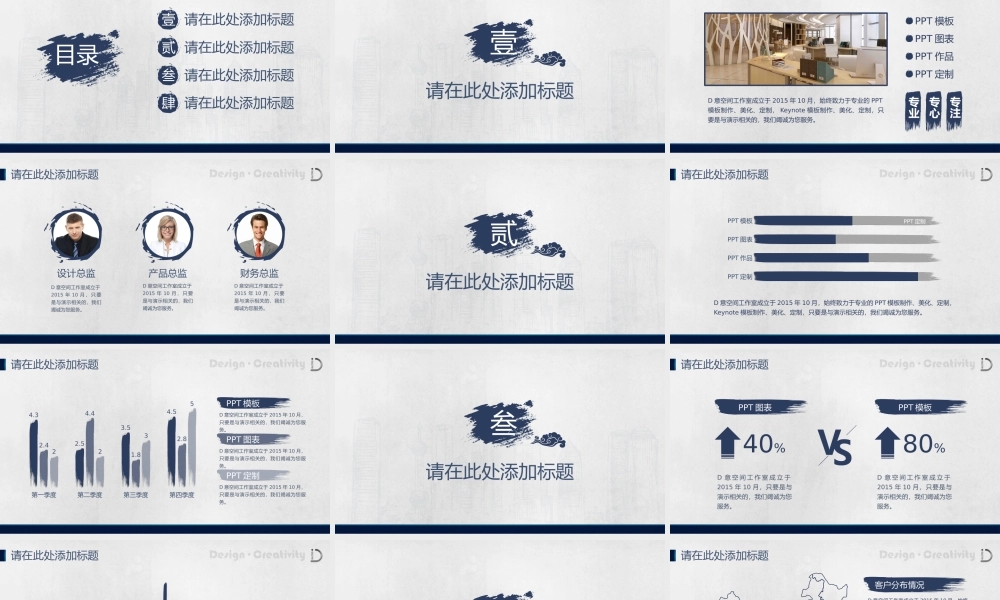 亮亮图文-中国风90.pptx