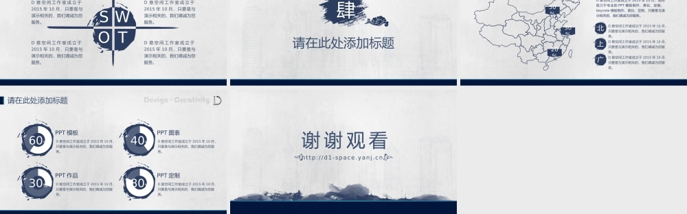 亮亮图文-中国风90.pptx