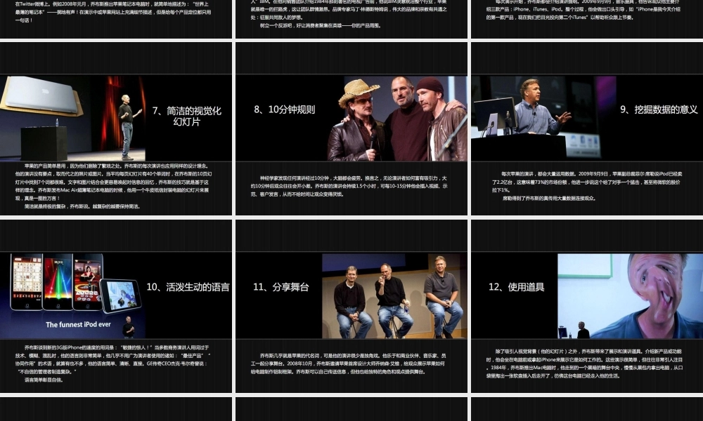乔布斯演讲j56m7.ppt