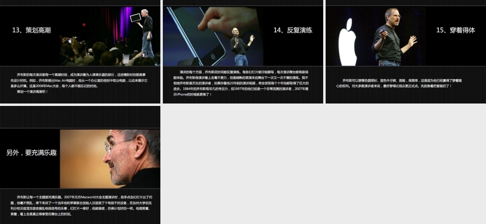 乔布斯演讲j56m7.ppt