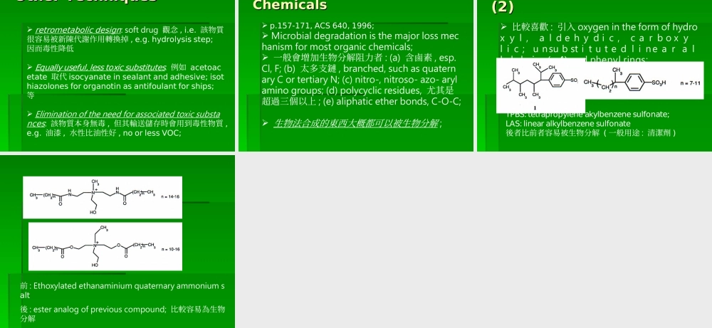 绿色化学原则.ppt