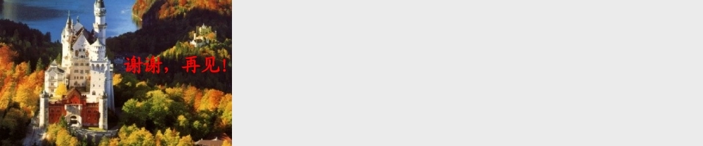 面临挑战的教育公益性问题.ppt