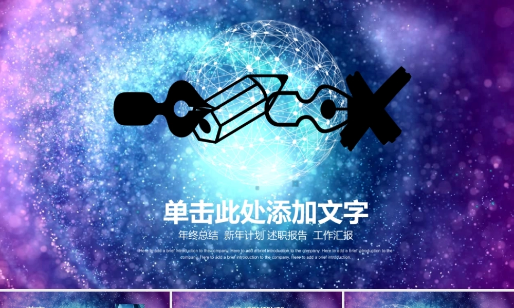 亮亮图文-模板009.pptx