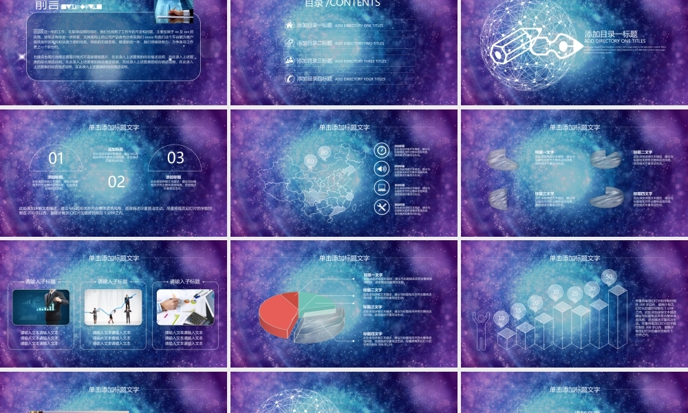 亮亮图文-模板009.pptx