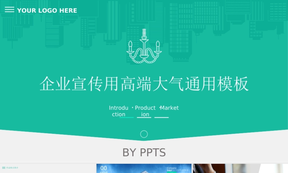 亮亮图文模板011.ppt