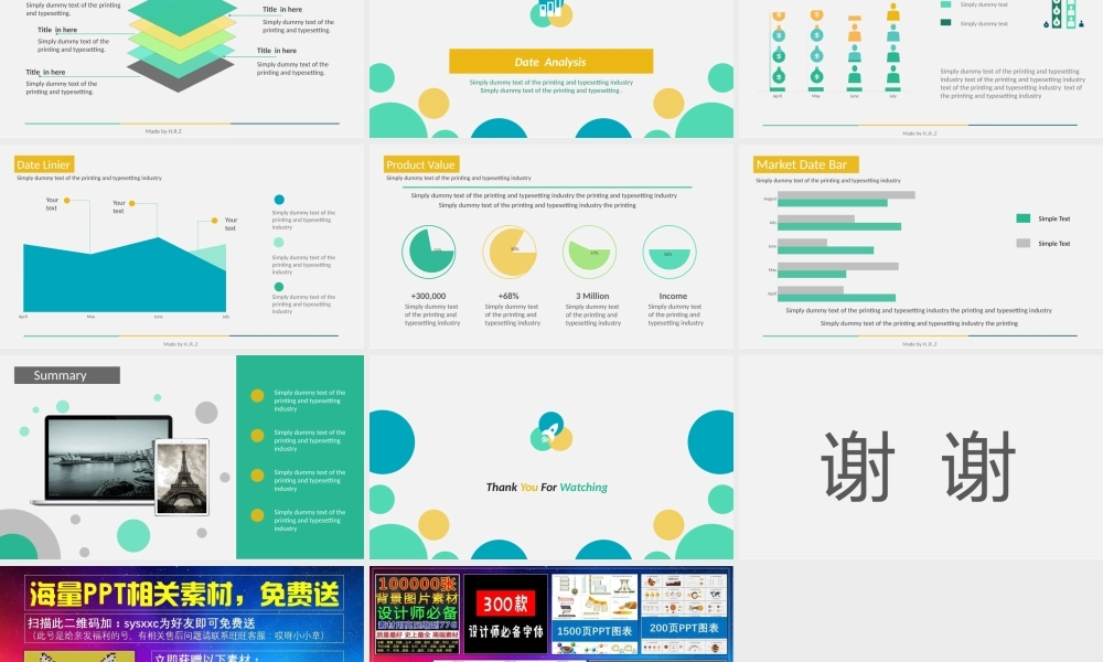 亮亮图文-模板12.pptx