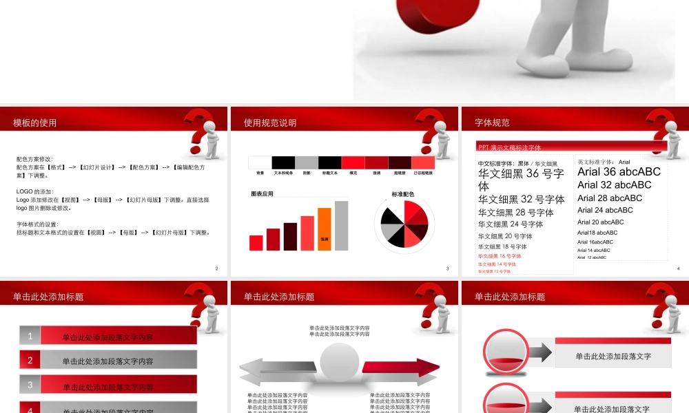 亮亮图文模板14.pptx