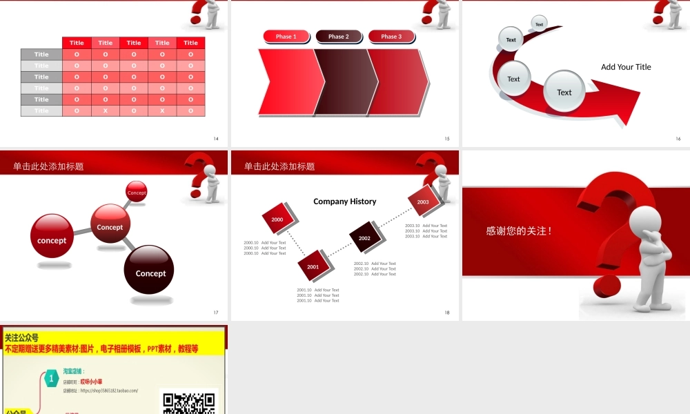 亮亮图文模板14.pptx